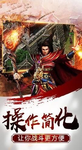 不敗傳奇懷舊版