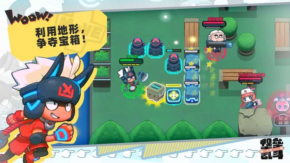 堡壘亂斗