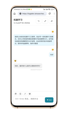黑莓浏览器截图