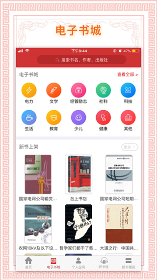 書香國網(wǎng)手機版本截圖