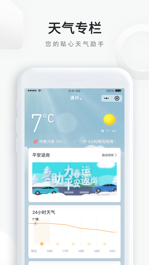 qq瀏覽器安卓版