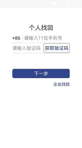 證照簽軟件官方版