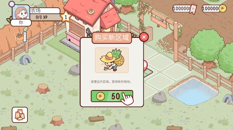 農(nóng)場假期游戲截圖