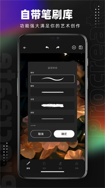 procreate安卓版截圖