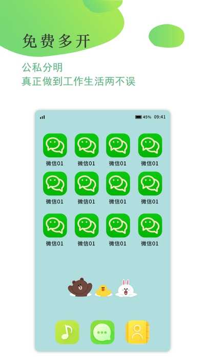 多開大師免費版截圖