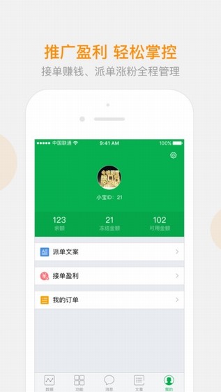 微小寶截圖