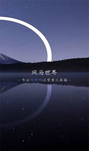 風(fēng)馬世界截圖