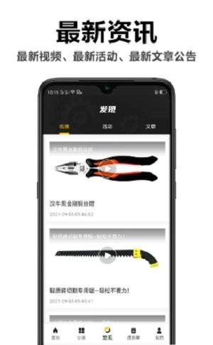 漢牛工業(yè)品截圖