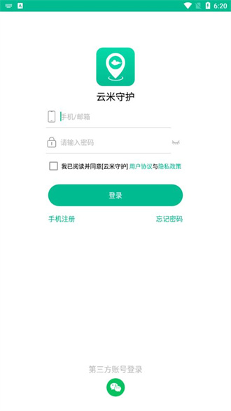 云米守護截圖