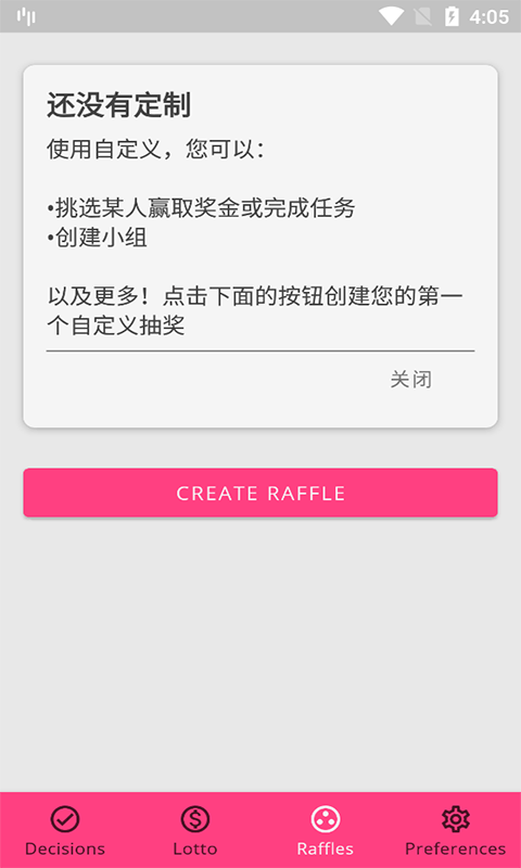 愛逸做決策