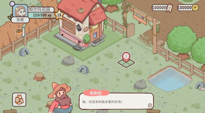 農(nóng)場假期游戲