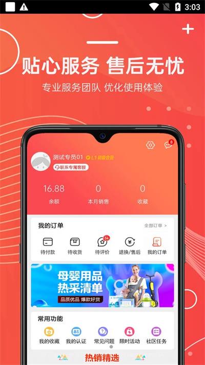 我的倉(cāng)截圖