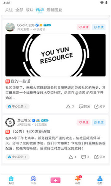 游云社區(qū)