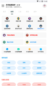 yh999.tap準(zhǔn)星助手截圖