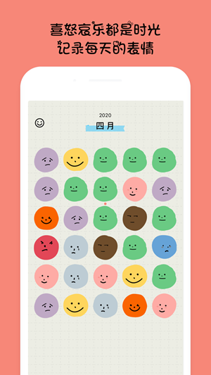 emmo日記軟件截圖