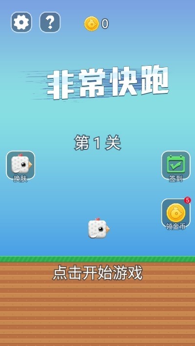 非?？炫苡螒?><h3>游戲玩法</h3><p>1、趣味十足的游戲障礙物躲避操作，抓住時(shí)機(jī)一定要加快自己的速度感覺(jué)逃跑;</p><p>2、超級(jí)簡(jiǎn)單可以讓新手玩家們上手快速的游戲操作基礎(chǔ)還有就是任務(wù)眾多;</p><p>3、很多有意思的游戲內(nèi)容需要的就是玩家們自己闖關(guān)然后解鎖很多不同的關(guān)卡。</p><h3>非?？炫苡螒蛴螒蝮w驗(yàn)</h3><p>在這款游戲中只有順利來(lái)到終點(diǎn)才算是成功完成關(guān)卡挑戰(zhàn)，每一個(gè)關(guān)卡的挑戰(zhàn)難度和模式都略有不同。</p><h3>非?？炫苡螒蛴螒蛑档猛鎲幔海?分）</h3><p>游戲體驗(yàn)（新版）：4.7</p><p>游戲畫(huà)面：2.6</p><p>玩法模式：3.5</p><p>游戲音效：3.1</p>                                <div   id="zt2hgv6d5ar8"   class="relation_box"></div>
                            </div>
                            <div   id="zt2hgv6d5ar8"   class="condition"><span><i></i>需要網(wǎng)絡(luò)</span><span><i></i>放心下載</span><span><i></i>免谷歌商店</span></div>
                        </div>
                    </div>
                    <div   id="zt2hgv6d5ar8"   class="item_">
                        <div   id="zt2hgv6d5ar8"   class="Min_box">
                            <div   id="zt2hgv6d5ar8"   class="title3">
                                <div   id="zt2hgv6d5ar8"   class="bt">游戲信息</div>
                                <div   id="zt2hgv6d5ar8"   class="line"></div>
                            </div>
                            <div   id="zt2hgv6d5ar8"   class="game_info">
                            	<div   id="zt2hgv6d5ar8"   class="feBaBtn swFeBtn"><i></i>舉報(bào)反饋</div>
                            	<p>開(kāi)發(fā)者：<span>暫無(wú)資料</span>資費(fèi)：<span>免費(fèi)（游戲內(nèi)購(gòu)買(mǎi)項(xiàng)目）</span>系統(tǒng)要求：<span>安卓4.1以上</span>支持語(yǔ)言：<span>簡(jiǎn)體中文</span>游戲權(quán)限：<span id="zt2hgv6d5ar8"    class="gPower">查看</span>

																		隱私說(shuō)明：<span id="zt2hgv6d5ar8"    class="gSecret">查看</span>
								  


								</p>
                            </div>
                        </div>
                    </div>
                    <div   id="zt2hgv6d5ar8"   class="item_">
                        <div   id="zt2hgv6d5ar8"   class="Min_box">
                            <div   id="zt2hgv6d5ar8"   class="title3">
                                <div   id="zt2hgv6d5ar8"   class="bt">游戲截圖</div>
                                <div   id="zt2hgv6d5ar8"   class="line"></div>
                            </div>
                            <div   id="zt2hgv6d5ar8"   class="pic-c">
                                <div   id="zt2hgv6d5ar8"   class="snapShotWrap" id="snapShotWrap">
                                    <ul class="snapShotCont">
										<li id="zt2hgv6d5ar8"    class="snopshot"><img src="https://img5.jz5u.com/jz5u/imgfile/20240401/01033053gylq.jpg" alt="非?？炫苡螒蚪貓D"><span id="zt2hgv6d5ar8"    class="elementOverlays"></span></li>
										<li id="zt2hgv6d5ar8"    class="snopshot"><img src="https://img5.jz5u.com/jz5u/imgfile/20240401/01133606pmve.jpg" alt="非常快跑游戲截圖"><span id="zt2hgv6d5ar8"    class="elementOverlays"></span></li>
										<li id="zt2hgv6d5ar8"    class="snopshot"><img src="https://img5.jz5u.com/jz5u/imgfile/20240401/01133605njky.jpg" alt="非?？炫苡螒蚪貓D"><span id="zt2hgv6d5ar8"    class="elementOverlays"></span></li>
                                    </ul>
                                    <span id="shotNext" class="snap-shot-btn next" title="下一張"><i></i></span>
                                    <span id="shotPrev" class="snap-shot-btn prev" title="上一張"><i></i></span>
                                </div>
                            </div>
                        </div>
                    </div>
							<!-- add0210 -->
							<div   id="zt2hgv6d5ar8"   class="item_">
								<div   id="zt2hgv6d5ar8"   class="Min_box">
									<div   id="zt2hgv6d5ar8"   class="title3">
										<div   id="zt2hgv6d5ar8"   class="bt">相關(guān)下載</div>
										<div   id="zt2hgv6d5ar8"   class="line"></div>
									</div>

									<ul class="relDown">
										<li>
											<a href="http://wllife.cn/game/39452.html" target="_blank" title="魚(yú)吃魚(yú)中文版">
												<img src="https://img5.jz5u.com/jz5u/imgfile/20240105/05105148jrvh.png" alt="魚(yú)吃魚(yú)中文版">
												<div   id="zt2hgv6d5ar8"   class="info">
													<p>魚(yú)吃魚(yú)中文版</p>
													<p><span>416.46M</span> | <span>休閑益智</span></p>
													<span>查看</span>
												</div>
											</a>
										</li>
										<li>
											<a href="http://wllife.cn/game/42045.html" target="_blank" title="瘋狂魔鬼城">
												<img src="https://img5.jz5u.com/jz5u/imgfile/20240222/221559047kwj.png" alt="瘋狂魔鬼城">
												<div   id="zt2hgv6d5ar8"   class="info">
													<p>瘋狂魔鬼城</p>
													<p><span>0M</span> | <span>休閑益智</span></p>
													<span>查看</span>
												</div>
											</a>
										</li>
										<li>
											<a href="http://wllife.cn/game/12373.html" target="_blank" title="打工人語(yǔ)錄">
												<img src="https://img5.jz5u.com/15/imgfile/20201026/2609350956vg.jpg" alt="打工人語(yǔ)錄">
												<div   id="zt2hgv6d5ar8"   class="info">
													<p>打工人語(yǔ)錄</p>
													<p><span>286M</span> | <span>休閑益智</span></p>
													<span>查看</span>
												</div>
											</a>
										</li>
										<li>
											<a href="http://wllife.cn/game/3911.html" target="_blank" title="口袋覺(jué)醒">
												<img src="https://img5.jz5u.com/15/imgfile/20200829/291447476hcn.png" alt="口袋覺(jué)醒">
												<div   id="zt2hgv6d5ar8"   class="info">
													<p>口袋覺(jué)醒</p>
													<p><span>1.08G</span> | <span>休閑益智</span></p>
													<span>查看</span>
												</div>
											</a>
										</li>
										<li>
											<a href="http://wllife.cn/game/30490.html" target="_blank" title="原神開(kāi)箱模擬器">
												<img src="https://img5.jz5u.com/15/imgfile/20230916/16073301zjjw.png" alt="原神開(kāi)箱模擬器">
												<div   id="zt2hgv6d5ar8"   class="info">
													<p>原神開(kāi)箱模擬器</p>
													<p><span>162.76M</span> | <span>休閑益智</span></p>
													<span>查看</span>
												</div>
											</a>
										</li>
										<li>
											<a href="http://wllife.cn/game/43991.html" target="_blank" title="魔法女孩換裝">
												<img src="https://img5.jz5u.com/rilibiao/imgfile/20231218/181641049cda.png" alt="魔法女孩換裝">
												<div   id="zt2hgv6d5ar8"   class="info">
													<p>魔法女孩換裝</p>
													<p><span>47.24M</span> | <span>休閑益智</span></p>
													<span>查看</span>
												</div>
											</a>
										</li>
									</ul>

								</div>
							</div>
							<!-- end -->
                    <!--合集推薦-->
                    <div   id="zt2hgv6d5ar8"   class="item_">
						<div   id="zt2hgv6d5ar8"   class="Min_box">
							<div   id="zt2hgv6d5ar8"   class="title3">
								<h2>合集推薦</h2>
								<div   id="zt2hgv6d5ar8"   class="line"></div>
							</div>
							<div   id="zt2hgv6d5ar8"   class="hj_tuijian">
								<div   id="zt2hgv6d5ar8"   class="ol">
									<div   id="zt2hgv6d5ar8"   class="li on">冒險(xiǎn)</div>
									<div   id="zt2hgv6d5ar8"   class="li ">闖關(guān)</div>
									<div   id="zt2hgv6d5ar8"   class="li ">跑酷</div>
									<div   id="zt2hgv6d5ar8"   class="li ">趣味十足的闖關(guān)游戲</div>
								</div>
								<div   id="zt2hgv6d5ar8"   class="lab">
									<div   id="zt2hgv6d5ar8"   class="lis ">
										<div   id="zt2hgv6d5ar8"   class="top_box">
											<div   id="zt2hgv6d5ar8"   class="img"><img src="https://img5.jz5u.com/15/imgfile/20200731/311618452cre.jpg"></div>
											<div   id="zt2hgv6d5ar8"   class="infor">
												<div   id="zt2hgv6d5ar8"   class="name">
													<div   id="zt2hgv6d5ar8"   class="bt">
														<a href="http://wllife.cn/heji/maoxian/" target="_blank">冒險(xiǎn)游戲</a>
													</div>
													<span> [ 共<i>11244款游戲</i>]</span>
												</div>
												<div   id="zt2hgv6d5ar8"   class="text">冒險(xiǎn)游戲AVG是游戲類(lèi)型的一種，是一種廣泛的游戲類(lèi)型。冒險(xiǎn)游戲游戲集中于探索未知、解決謎題等情節(jié)化和探索性的互動(dòng)，冒險(xiǎn)游戲還強(qiáng)調(diào)故事線索的發(fā)掘，主要考驗(yàn)玩家的觀察力和分析能力。</div>
											</div>
										</div>
										<ul class="clearfix">
											<li>
												<div   id="zt2hgv6d5ar8"   class="img"><img src="https://img5.jz5u.com/jz5u/imgfile/20250703/03035102tg59.png"></div>
												<div   id="zt2hgv6d5ar8"   class="infor">
													<a href="http://wllife.cn/game/48586.html" class="name">縱橫旅人</a>
													<p>460.69M</p>
													<p>角色扮演</p>
												</div>
											</li>
											<li>
												<div   id="zt2hgv6d5ar8"   class="img"><img src="https://img5.jz5u.com/jz5u/imgfile/20250630/30035121iiqh.png"></div>
												<div   id="zt2hgv6d5ar8"   class="infor">
													<a href="http://wllife.cn/game/48564.html" class="name">瑪法世界2</a>
													<p>115.54M</p>
													<p>角色扮演</p>
												</div>
											</li>
											<li>
												<div   id="zt2hgv6d5ar8"   class="img"><img src="https://img5.jz5u.com/playbyone/imgfile/20240906/06132207ujaf.jpg"></div>
												<div   id="zt2hgv6d5ar8"   class="infor">
													<a href="http://wllife.cn/game/48557.html" class="name">扭曲者扎克斯</a>
													<p>65.23M</p>
													<p>冒險(xiǎn)解謎</p>
												</div>
											</li>
											<li>
												<div   id="zt2hgv6d5ar8"   class="img"><img src="https://img5.jz5u.com/jz5u/imgfile/20250623/230400322keo.jpg"></div>
												<div   id="zt2hgv6d5ar8"   class="infor">
													<a href="http://wllife.cn/game/48505.html" class="name">莫塔之子</a>
													<p>1079.26M</p>
													<p>角色扮演</p>
												</div>
											</li>
											<li>
												<div   id="zt2hgv6d5ar8"   class="img"><img src="https://img5.jz5u.com/jz5u/imgfile/20250623/23040013g2vt.png"></div>
												<div   id="zt2hgv6d5ar8"   class="infor">
													<a href="http://wllife.cn/game/48503.html" class="name">太空異形生存者</a>
													<p>82.06M</p>
													<p>戰(zhàn)爭(zhēng)策略</p>
												</div>
											</li>
											<li>
												<div   id="zt2hgv6d5ar8"   class="img"><img src="https://img5.jz5u.com/jz5u/imgfile/20250622/22040015l5sx.jpg"></div>
												<div   id="zt2hgv6d5ar8"   class="infor">
													<a href="http://wllife.cn/game/48491.html" class="name">喵星獵人</a>
													<p>332.13M</p>
													<p>角色扮演</p>
												</div>
											</li>
											<li>
												<div   id="zt2hgv6d5ar8"   class="img"><img src="https://img5.jz5u.com/jz5u/imgfile/20250621/21040118k7gq.jpg"></div>
												<div   id="zt2hgv6d5ar8"   class="infor">
													<a href="http://wllife.cn/game/48485.html" class="name">小豬佩奇金靴子</a>
													<p>75.08M</p>
													<p>休閑益智</p>
												</div>
											</li>
											<li>
												<div   id="zt2hgv6d5ar8"   class="img"><img src="https://img5.jz5u.com/jz5u/imgfile/20250615/15040041buog.gif"></div>
												<div   id="zt2hgv6d5ar8"   class="infor">
													<a href="http://wllife.cn/game/48422.html" class="name">忍者神龜2</a>
													<p>119.1M</p>
													<p>角色扮演</p>
												</div>
											</li>
											<li>
												<div   id="zt2hgv6d5ar8"   class="img"><img src="https://img5.jz5u.com/jz5u/imgfile/20250614/14040041sgdb.png"></div>
												<div   id="zt2hgv6d5ar8"   class="infor">
													<a href="http://wllife.cn/game/48409.html" class="name">冒險(xiǎn)島3</a>
													<p>5.57M</p>
													<p>冒險(xiǎn)解謎</p>
												</div>
											</li>
										</ul>
									</div>
									<div   id="zt2hgv6d5ar8"   class="lis hide">
										<div   id="zt2hgv6d5ar8"   class="top_box">
											<div   id="zt2hgv6d5ar8"   class="img"><img src="https://img5.jz5u.com/15/imgfile/20200810/10205000qqcu.jpg"></div>
											<div   id="zt2hgv6d5ar8"   class="infor">
												<div   id="zt2hgv6d5ar8"   class="name">
													<div   id="zt2hgv6d5ar8"   class="bt">
														<a href="http://wllife.cn/heji/chuangguan/" target="_blank">闖關(guān)游戲</a>
													</div>
													<span> [ 共<i>6018款游戲</i>]</span>
												</div>
												<div   id="zt2hgv6d5ar8"   class="text">闖關(guān)游戲是一個(gè)經(jīng)典的游戲類(lèi)型，這些游戲的最大優(yōu)點(diǎn)就在于合理而豐富的關(guān)卡設(shè)置，闖關(guān)游戲最常見(jiàn)的方式就是各種休閑游戲，比如消除類(lèi)、塔防類(lèi)等等，闖關(guān)游戲受到很多玩家的喜愛(ài)。很多時(shí)候闖關(guān)游戲也不僅僅是單純的過(guò)關(guān)，現(xiàn)在游戲的多元素設(shè)計(jì)已經(jīng)讓每一款游戲都融入了各種玩法，當(dāng)然經(jīng)典的玩法永遠(yuǎn)是最吸引人的，闖關(guān)游戲正是其中之一。</div>
											</div>
										</div>
										<ul class="clearfix">
											<li>
												<div   id="zt2hgv6d5ar8"   class="img"><img src="https://img5.jz5u.com/jz5u/imgfile/20250703/03035106hutg.png"></div>
												<div   id="zt2hgv6d5ar8"   class="infor">
													<a href="http://wllife.cn/game/48589.html" class="name">漢字大贏家</a>
													<p>69.19M</p>
													<p>休閑益智</p>
												</div>
											</li>
											<li>
												<div   id="zt2hgv6d5ar8"   class="img"><img src="https://img5.jz5u.com/jxdx/imgfile/20240617/17164939hdna.png"></div>
												<div   id="zt2hgv6d5ar8"   class="infor">
													<a href="http://wllife.cn/game/47905.html" class="name">飛機(jī)大廚國(guó)服</a>
													<p>130.37M</p>
													<p>模擬經(jīng)營(yíng)</p>
												</div>
											</li>
											<li>
												<div   id="zt2hgv6d5ar8"   class="img"><img src="https://img5.jz5u.com/jz5u/imgfile/20250508/08042136nz0w.jpg"></div>
												<div   id="zt2hgv6d5ar8"   class="infor">
													<a href="http://wllife.cn/game/47845.html" class="name">沙漠戰(zhàn)車(chē)</a>
													<p>49.05M</p>
													<p>休閑益智</p>
												</div>
											</li>
											<li>
												<div   id="zt2hgv6d5ar8"   class="img"><img src="https://img5.jz5u.com/jz5u/imgfile/20250502/02043041b5at.jpg"></div>
												<div   id="zt2hgv6d5ar8"   class="infor">
													<a href="http://wllife.cn/game/47755.html" class="name">球球酷跑游戲</a>
													<p>21.9M</p>
													<p>休閑益智</p>
												</div>
											</li>
											<li>
												<div   id="zt2hgv6d5ar8"   class="img"><img src="https://img5.jz5u.com/jz5u/imgfile/20250502/020430298euw.png"></div>
												<div   id="zt2hgv6d5ar8"   class="infor">
													<a href="http://wllife.cn/game/47753.html" class="name">戰(zhàn)神新世紀(jì)傳奇手游</a>
													<p>136.74M</p>
													<p>角色扮演</p>
												</div>
											</li>
											<li>
												<div   id="zt2hgv6d5ar8"   class="img"><img src="https://img5.jz5u.com/i1758/imgfile/20231222/22150102manb.jpg"></div>
												<div   id="zt2hgv6d5ar8"   class="infor">
													<a href="http://wllife.cn/game/47734.html" class="name">火柴人世界冒險(xiǎn)</a>
													<p>67.69M</p>
													<p>休閑益智</p>
												</div>
											</li>
											<li>
												<div   id="zt2hgv6d5ar8"   class="img"><img src="https://img5.jz5u.com/jz5u/imgfile/20250430/30042107aq0y.png"></div>
												<div   id="zt2hgv6d5ar8"   class="infor">
													<a href="http://wllife.cn/game/47733.html" class="name">超雞英雄1.1.7</a>
													<p>130.66M</p>
													<p>休閑益智</p>
												</div>
											</li>
											<li>
												<div   id="zt2hgv6d5ar8"   class="img"><img src="https://img5.jz5u.com/jz5u/imgfile/20250430/3004210606ye.png"></div>
												<div   id="zt2hgv6d5ar8"   class="infor">
													<a href="http://wllife.cn/game/47732.html" class="name">兄弟世界奔跑0.1.6</a>
													<p>108.32M</p>
													<p>休閑益智</p>
												</div>
											</li>
											<li>
												<div   id="zt2hgv6d5ar8"   class="img"><img src="https://img5.jz5u.com/rilibiao/imgfile/20240507/07023048c3nw.png"></div>
												<div   id="zt2hgv6d5ar8"   class="infor">
													<a href="http://wllife.cn/game/47728.html" class="name">大炮人跳躍</a>
													<p>81.64M</p>
													<p>休閑益智</p>
												</div>
											</li>
										</ul>
									</div>
									<div   id="zt2hgv6d5ar8"   class="lis hide">
										<div   id="zt2hgv6d5ar8"   class="top_box">
											<div   id="zt2hgv6d5ar8"   class="img"><img src="https://img5.jz5u.com/15/imgfile/20200826/26101539xslm.jpg"></div>
											<div   id="zt2hgv6d5ar8"   class="infor">
												<div   id="zt2hgv6d5ar8"   class="name">
													<div   id="zt2hgv6d5ar8"   class="bt">
														<a href="http://wllife.cn/heji/paoku/" target="_blank">跑酷游戲</a>
													</div>
													<span> [ 共<i>996款游戲</i>]</span>
												</div>
												<div   id="zt2hgv6d5ar8"   class="text">跑酷源于現(xiàn)實(shí)的一種極限運(yùn)動(dòng)，跑酷手游則是從手機(jī)進(jìn)入觸屏?xí)r代后就開(kāi)始流行的游戲類(lèi)型，在流行之初，大部分玩家收集里面都會(huì)有那么一款跑酷游戲，比如神廟逃亡，比如地鐵跑酷。跑酷游戲最考驗(yàn)的就是玩家的注意力和反應(yīng)力，一個(gè)不留神可能就會(huì)結(jié)束游戲，和目前多元素集合的各種游戲相比起來(lái)，跑酷游戲具有相對(duì)單純的玩法，上手十分簡(jiǎn)單，所以適合閑暇打法碎片時(shí)間。</div>
											</div>
										</div>
										<ul class="clearfix">
											<li>
												<div   id="zt2hgv6d5ar8"   class="img"><img src="https://img5.jz5u.com/jz5u/imgfile/20250627/27035142u7gb.png"></div>
												<div   id="zt2hgv6d5ar8"   class="infor">
													<a href="http://wllife.cn/game/48538.html" class="name">恐龍快打</a>
													<p>27.05M</p>
													<p>動(dòng)作格斗</p>
												</div>
											</li>
											<li>
												<div   id="zt2hgv6d5ar8"   class="img"><img src="https://img5.jz5u.com/jz5u/imgfile/20250627/27035138anc4.png"></div>
												<div   id="zt2hgv6d5ar8"   class="infor">
													<a href="http://wllife.cn/game/48537.html" class="name">吞食天地2</a>
													<p>174.06M</p>
													<p>動(dòng)作格斗</p>
												</div>
											</li>
											<li>
												<div   id="zt2hgv6d5ar8"   class="img"><img src="https://img5.jz5u.com/jz5u/imgfile/20250615/15040041buog.gif"></div>
												<div   id="zt2hgv6d5ar8"   class="infor">
													<a href="http://wllife.cn/game/48422.html" class="name">忍者神龜2</a>
													<p>119.1M</p>
													<p>角色扮演</p>
												</div>
											</li>
											<li>
												<div   id="zt2hgv6d5ar8"   class="img"><img src="https://img5.jz5u.com/jz5u/imgfile/20250323/23045021d3sm.png"></div>
												<div   id="zt2hgv6d5ar8"   class="infor">
													<a href="http://wllife.cn/game/48418.html" class="name">永遠(yuǎn)的馬里奧</a>
													<p>133.32M</p>
													<p>休閑益智</p>
												</div>
											</li>
											<li>
												<div   id="zt2hgv6d5ar8"   class="img"><img src="https://img5.jz5u.com/jz5u/imgfile/20250607/0704002761s8.png"></div>
												<div   id="zt2hgv6d5ar8"   class="infor">
													<a href="http://wllife.cn/game/48332.html" class="name">赤色要塞</a>
													<p>22.89M</p>
													<p>槍?xiě)?zhàn)射擊</p>
												</div>
											</li>
											<li>
												<div   id="zt2hgv6d5ar8"   class="img"><img src="https://img5.jz5u.com/jz5u/imgfile/20250603/030401503uqi.jpg"></div>
												<div   id="zt2hgv6d5ar8"   class="infor">
													<a href="http://wllife.cn/game/48287.html" class="name">矢量跑酷2</a>
													<p>172.39M</p>
													<p>休閑益智</p>
												</div>
											</li>
											<li>
												<div   id="zt2hgv6d5ar8"   class="img"><img src="https://img5.jz5u.com/jz5u/imgfile/20250601/01040035m0ih.jpg"></div>
												<div   id="zt2hgv6d5ar8"   class="infor">
													<a href="http://wllife.cn/game/48253.html" class="name">逃出實(shí)驗(yàn)室國(guó)際服</a>
													<p>134.96M</p>
													<p>休閑益智</p>
												</div>
											</li>
											<li>
												<div   id="zt2hgv6d5ar8"   class="img"><img src="https://img5.jz5u.com/jz5u/imgfile/20250528/28042051stkx.jpg"></div>
												<div   id="zt2hgv6d5ar8"   class="infor">
													<a href="http://wllife.cn/game/48200.html" class="name">植物大戰(zhàn)僵尸戴夫快跑</a>
													<p>734.2M</p>
													<p>休閑益智</p>
												</div>
											</li>
											<li>
												<div   id="zt2hgv6d5ar8"   class="img"><img src="https://img5.jz5u.com/jz5u/imgfile/20250527/270420395k5m.png"></div>
												<div   id="zt2hgv6d5ar8"   class="infor">
													<a href="http://wllife.cn/game/48172.html" class="name">神偷鮑勃2</a>
													<p>99.72M</p>
													<p>休閑益智</p>
												</div>
											</li>
										</ul>
									</div>
									<div   id="zt2hgv6d5ar8"   class="lis hide">
										<div   id="zt2hgv6d5ar8"   class="top_box">
											<div   id="zt2hgv6d5ar8"   class="img"><img src="https://img5.jz5u.com/15/imgfile/20201125/25160333enrf.jpg"></div>
											<div   id="zt2hgv6d5ar8"   class="infor">
												<div   id="zt2hgv6d5ar8"   class="name">
													<div   id="zt2hgv6d5ar8"   class="bt">
														<a href="http://wllife.cn/heji/qwszdcgyx/" target="_blank">趣味十足的闖關(guān)游戲</a>
													</div>
													<span> [ 共<i>2370款游戲</i>]</span>
												</div>
												<div   id="zt2hgv6d5ar8"   class="text">闖關(guān)手游非?？简?yàn)玩家的腦力，這類(lèi)游戲大多畫(huà)面簡(jiǎn)約清新，操作也很簡(jiǎn)單。豐富的關(guān)卡設(shè)計(jì)，增加了游戲的趣味性和挑戰(zhàn)性，滿(mǎn)足了玩家的征服欲。玩家可以通過(guò)熟練游戲玩法技巧，挑戰(zhàn)越來(lái)越難的關(guān)卡。你，能成功通關(guān)嗎？</div>
											</div>
										</div>
										<ul class="clearfix">
											<li>
												<div   id="zt2hgv6d5ar8"   class="img"><img src="https://img5.jz5u.com/jz5u/imgfile/20250703/03035106hutg.png"></div>
												<div   id="zt2hgv6d5ar8"   class="infor">
													<a href="http://wllife.cn/game/48589.html" class="name">漢字大贏家</a>
													<p>69.19M</p>
													<p>休閑益智</p>
												</div>
											</li>
											<li>
												<div   id="zt2hgv6d5ar8"   class="img"><img src="https://img5.jz5u.com/jxdx/imgfile/20240617/17164939hdna.png"></div>
												<div   id="zt2hgv6d5ar8"   class="infor">
													<a href="http://wllife.cn/game/47905.html" class="name">飛機(jī)大廚國(guó)服</a>
													<p>130.37M</p>
													<p>模擬經(jīng)營(yíng)</p>
												</div>
											</li>
											<li>
												<div   id="zt2hgv6d5ar8"   class="img"><img src="https://img5.jz5u.com/jz5u/imgfile/20250430/30042107aq0y.png"></div>
												<div   id="zt2hgv6d5ar8"   class="infor">
													<a href="http://wllife.cn/game/47733.html" class="name">超雞英雄1.1.7</a>
													<p>130.66M</p>
													<p>休閑益智</p>
												</div>
											</li>
											<li>
												<div   id="zt2hgv6d5ar8"   class="img"><img src="https://img5.jz5u.com/jz5u/imgfile/20250430/3004210606ye.png"></div>
												<div   id="zt2hgv6d5ar8"   class="infor">
													<a href="http://wllife.cn/game/47732.html" class="name">兄弟世界奔跑0.1.6</a>
													<p>108.32M</p>
													<p>休閑益智</p>
												</div>
											</li>
											<li>
												<div   id="zt2hgv6d5ar8"   class="img"><img src="https://img5.jz5u.com/jz5u/imgfile/20250430/300420488qr7.png"></div>
												<div   id="zt2hgv6d5ar8"   class="infor">
													<a href="http://wllife.cn/game/47729.html" class="name">毛線排序</a>
													<p>98.68M</p>
													<p>休閑益智</p>
												</div>
											</li>
											<li>
												<div   id="zt2hgv6d5ar8"   class="img"><img src="https://img5.jz5u.com/jz5u/imgfile/20250428/28045044l9t9.png"></div>
												<div   id="zt2hgv6d5ar8"   class="infor">
													<a href="http://wllife.cn/game/47704.html" class="name">瘋狂找東西手游</a>
													<p>171.03M</p>
													<p>休閑益智</p>
												</div>
											</li>
											<li>
												<div   id="zt2hgv6d5ar8"   class="img"><img src="https://img5.jz5u.com/jz5u/imgfile/20250427/27045009lfht.jpg"></div>
												<div   id="zt2hgv6d5ar8"   class="infor">
													<a href="http://wllife.cn/game/47701.html" class="name">拯救可愛(ài)狗狗</a>
													<p>41.05M</p>
													<p>動(dòng)作格斗</p>
												</div>
											</li>
											<li>
												<div   id="zt2hgv6d5ar8"   class="img"><img src="https://img5.jz5u.com/jz5u/imgfile/20250427/27044202p8zj.png"></div>
												<div   id="zt2hgv6d5ar8"   class="infor">
													<a href="http://wllife.cn/game/47694.html" class="name">瘋狂搬磚小游戲</a>
													<p>29.65M</p>
													<p>模擬經(jīng)營(yíng)</p>
												</div>
											</li>
											<li>
												<div   id="zt2hgv6d5ar8"   class="img"><img src="https://img5.jz5u.com/517yx/imgfile/20240421/21003039em6t.jpg"></div>
												<div   id="zt2hgv6d5ar8"   class="infor">
													<a href="http://wllife.cn/game/47692.html" class="name">在叛徒之間</a>
													<p>50.73M</p>
													<p>休閑益智</p>
												</div>
											</li>
										</ul>
									</div>
								</div>
							</div>
						</div>
					</div>
					<div   id="zt2hgv6d5ar8"   class="item_">
					    <div   id="zt2hgv6d5ar8"   class="Min_box">
					        <div   id="zt2hgv6d5ar8"   class="title3">
					            <h2>最新錄入</h2>
					            <div   id="zt2hgv6d5ar8"   class="line"></div>
					        </div>
							<div   id="zt2hgv6d5ar8"   class="gameNEn">
							    <ul>
							        <li><a href="http://wllife.cn/game/48600.html" title="拿下三國(guó)小游戲">
							                <img src="https://img5.jz5u.com/jz5u/imgfile/20250704/04035300m4nu.jpg" alt="拿下三國(guó)小游戲">
							                <p>拿下三國(guó)小游戲</p><span>休閑益智</span>
							            </a>
							        </li>
							        <li><a href="http://wllife.cn/game/48599.html" title="植物大作戰(zhàn)小游戲">
							                <img src="https://img5.jz5u.com/jz5u/imgfile/20250704/04035252krmq.jpg" alt="植物大作戰(zhàn)小游戲">
							                <p>植物大作戰(zhàn)小游戲</p><span>模擬經(jīng)營(yíng)</span>
							            </a>
							        </li>
							        <li><a href="http://wllife.cn/game/48598.html" title="全民瘋樂(lè)戰(zhàn)">
							                <img src="https://img5.jz5u.com/jz5u/imgfile/20250704/04035248a9rn.png" alt="全民瘋樂(lè)戰(zhàn)">
							                <p>全民瘋樂(lè)戰(zhàn)</p><span>角色扮演</span>
							            </a>
							        </li>
							        <li><a href="http://wllife.cn/game/48597.html" title="遠(yuǎn)光84落日余暉">
							                <img src="https://img5.jz5u.com/jz5u/imgfile/20250704/04035246jo2v.png" alt="遠(yuǎn)光84落日余暉">
							                <p>遠(yuǎn)光84落日余暉</p><span>槍?xiě)?zhàn)射擊</span>
							            </a>
							        </li>
							        <li><a href="http://wllife.cn/game/48596.html" title="暴風(fēng)要塞小游戲">
							                <img src="https://img5.jz5u.com/jz5u/imgfile/20250704/04035240wjq1.png" alt="暴風(fēng)要塞小游戲">
							                <p>暴風(fēng)要塞小游戲</p><span>傳奇游戲</span>
							            </a>
							        </li>
							        <li><a href="http://wllife.cn/game/48595.html" title="堆疊英雄小游戲">
							                <img src="https://img5.jz5u.com/jz5u/imgfile/20250704/040352289tvl.jpg" alt="堆疊英雄小游戲">
							                <p>堆疊英雄小游戲</p><span>休閑益智</span>
							            </a>
							        </li>
							        <li><a href="http://wllife.cn/game/48594.html" title="成語(yǔ)闖關(guān)王">
							                <img src="https://img5.jz5u.com/jz5u/imgfile/20250704/04035217vc9x.png" alt="成語(yǔ)闖關(guān)王">
							                <p>成語(yǔ)闖關(guān)王</p><span>休閑益智</span>
							            </a>
							        </li>
							        <li><a href="http://wllife.cn/game/48593.html" title="飛升秘境">
							                <img src="https://img5.jz5u.com/jz5u/imgfile/20250703/03035116yjpb.png" alt="飛升秘境">
							                <p>飛升秘境</p><span>角色扮演</span>
							            </a>
							        </li>
							        <li><a href="http://wllife.cn/game/48592.html" title="危機(jī)X">
							                <img src="https://img5.jz5u.com/jz5u/imgfile/20250703/03035113puk5.jpg" alt="危機(jī)X">
							                <p>危機(jī)X</p><span>戰(zhàn)爭(zhēng)策略</span>
							            </a>
							        </li>
							        <li><a href="http://wllife.cn/game/48591.html" title="青靈御劍訣小游戲">
							                <img src="https://img5.jz5u.com/zhanggame/imgfile/20250606/06034042h6sj.png" alt="青靈御劍訣小游戲">
							                <p>青靈御劍訣小游戲</p><span>休閑益智</span>
							            </a>
							        </li>
							        <li><a href="http://wllife.cn/game/48590.html" title="我的世界群巒生存?zhèn)髡f(shuō)">
							                <img src="https://img5.jz5u.com/jz5u/imgfile/20250703/03035109i00l.jpg" alt="我的世界群巒生存?zhèn)髡f(shuō)">
							                <p>我的世界群巒生存?zhèn)髡f(shuō)</p><span>角色扮演</span>
							            </a>
							        </li>
							        <li><a href="http://wllife.cn/game/48589.html" title="漢字大贏家">
							                <img src="https://img5.jz5u.com/jz5u/imgfile/20250703/03035106hutg.png" alt="漢字大贏家">
							                <p>漢字大贏家</p><span>休閑益智</span>
							            </a>
							        </li>
							    </ul>
							</div>
						</div>
					</div>
                </div>
            </div>
        </div>
        <div   id="zt2hgv6d5ar8"   class="Cont_R">
        	<!-- 熱門(mén)搜索 -->
        	
			<div   id="zt2hgv6d5ar8"   class="Min_R">
				<div   id="zt2hgv6d5ar8"   class="title_h">
				    <div   id="zt2hgv6d5ar8"   class="bt">熱門(mén)搜索</div>
				</div>
				<div   id="zt2hgv6d5ar8"   class="MinSc">
				    <ul>
				        <li><a href="http://wllife.cn/game/33017.html" title="黑洞加速器3小時(shí)免費(fèi) 1.0">黑洞加速器3小時(shí)免費(fèi) 1.0</a></li>
				        <li><a href="http://wllife.cn/game/12655.html" title="洪荒佛門(mén)高僧">洪荒佛門(mén)高僧</a></li>
				        <li><a href="http://wllife.cn/game/39452.html" title="魚(yú)吃魚(yú)中文版">魚(yú)吃魚(yú)中文版</a></li>
				        <li><a href="http://wllife.cn/game/42045.html" title="瘋狂魔鬼城">瘋狂魔鬼城</a></li>
				        <li><a href="http://wllife.cn/game/165.html" title="妄想山海">妄想山海</a></li>
				        <li><a href="http://wllife.cn/game/35718.html" title="卡車(chē)越野駕駛模擬器游戲">卡車(chē)越野駕駛模擬器游戲</a></li>
				        <li><a href="http://wllife.cn/game/26120.html" title="少女的求生之路2：血色洋館">少女的求生之路2：血色洋館</a></li>
				        <li><a href="http://wllife.cn/game/12373.html" title="打工人語(yǔ)錄">打工人語(yǔ)錄</a></li>
				        <li><a href="http://wllife.cn/game/3911.html" title="口袋覺(jué)醒">口袋覺(jué)醒</a></li>
				    </ul>
				</div>
			</div>
            <!--近期大作-->
            
            <div   id="zt2hgv6d5ar8"   class="Min_R">
				<div   id="zt2hgv6d5ar8"   class="title_h">
				    <h2>新游期待榜</h2>
				</div>
				<div   id="zt2hgv6d5ar8"   class="MinRc">
				    <ul>
				        <li><a href="http://wllife.cn/game/24280.html" class="img"><img src="https://img5.jz5u.com/15/imgfile/20210428/281110099vdb.jpg"> </a>
				            <div   id="zt2hgv6d5ar8"   class="infor">
				                <a href="http://wllife.cn/game/24280.html" class="name">劍網(wǎng)1歸來(lái)</a>
				                 <p>
				                    <span>角色扮演</span>
				                    <span>中文</span>
				                    <span>1.1.134</span>
				                    <span>686.46M</span>
				                </p>
				            </div><a href="http://wllife.cn/game/24280.html" class="btn">查看</a>
				        </li>
				        <li><a href="http://wllife.cn/game/25629.html" class="img"><img src="https://img5.jz5u.com/15/imgfile/20210608/08132209nkaa.jpg"> </a>
				            <div   id="zt2hgv6d5ar8"   class="infor">
				                <a href="http://wllife.cn/game/25629.html" class="name">among us在我們之間哥斯拉模式</a>
				                 <p>
				                    <span>冒險(xiǎn)解謎</span>
				                    <span>中文</span>
				                    <span>2021.11.9.5</span>
				                    <span>232.96M</span>
				                </p>
				            </div><a href="http://wllife.cn/game/25629.html" class="btn">查看</a>
				        </li>
				        <li><a href="http://wllife.cn/game/25087.html" class="img"><img src="https://img5.jz5u.com/15/imgfile/20210524/2411374832pd.png"> </a>
				            <div   id="zt2hgv6d5ar8"   class="infor">
				                <a href="http://wllife.cn/game/25087.html" class="name">植物大戰(zhàn)僵尸金坷垃版</a>
				                 <p>
				                    <span>休閑益智</span>
				                    <span>中文</span>
				                    <span>2.9.07</span>
				                    <span>94.31M</span>
				                </p>
				            </div><a href="http://wllife.cn/game/25087.html" class="btn">查看</a>
				        </li>
				        <li><a href="http://wllife.cn/game/1956.html" class="img"><img src="https://img5.jz5u.com/15/imgfile/20200816/16114014akhc.png"> </a>
				            <div   id="zt2hgv6d5ar8"   class="infor">
				                <a href="http://wllife.cn/game/1956.html" class="name">真紅之刃mu單機(jī)版</a>
				                 <p>
				                    <span>傳奇游戲</span>
				                    <span>中文</span>
				                    <span>3.4.0</span>
				                    <span>333.02M</span>
				                </p>
				            </div><a href="http://wllife.cn/game/1956.html" class="btn">查看</a>
				        </li>
				        <li><a href="http://wllife.cn/game/8920.html" class="img"><img src="https://img5.jz5u.com/15/imgfile/20200929/291105156o5h.png"> </a>
				            <div   id="zt2hgv6d5ar8"   class="infor">
				                <a href="http://wllife.cn/game/8920.html" class="name">幻塔</a>
				                 <p>
				                    <span>角色扮演</span>
				                    <span>中文</span>
				                    <span>3.5.152.114307</span>
				                    <span>1.32G</span>
				                </p>
				            </div><a href="http://wllife.cn/game/8920.html" class="btn">查看</a>
				        </li>
				        <li><a href="http://wllife.cn/game/21643.html" class="img"><img src="https://img5.jz5u.com/15/imgfile/20210218/18103552oyh8.jpg"> </a>
				            <div   id="zt2hgv6d5ar8"   class="infor">
				                <a href="http://wllife.cn/game/21643.html" class="name">斗羅大陸魂師對(duì)決</a>
				                 <p>
				                    <span>角色扮演</span>
				                    <span>中文</span>
				                    <span>2.20.1</span>
				                    <span>1.52G</span>
				                </p>
				            </div><a href="http://wllife.cn/game/21643.html" class="btn">查看</a>
				        </li>
				        <li><a href="http://wllife.cn/game/19667.html" class="img"><img src="https://img5.jz5u.com/15/imgfile/20210111/11093218pnxb.jpg"> </a>
				            <div   id="zt2hgv6d5ar8"   class="infor">
				                <a href="http://wllife.cn/game/19667.html" class="name">多娛互動(dòng)游戲藍(lán)月至尊</a>
				                 <p>
				                    <span>傳奇游戲</span>
				                    <span>中文</span>
				                    <span>v1.0</span>
				                    <span>2.16M</span>
				                </p>
				            </div><a href="http://wllife.cn/game/19667.html" class="btn">查看</a>
				        </li>
				        <li><a href="http://wllife.cn/game/21809.html" class="img"><img src="https://img5.jz5u.com/15/imgfile/20210220/20131051fvod.png"> </a>
				            <div   id="zt2hgv6d5ar8"   class="infor">
				                <a href="http://wllife.cn/game/21809.html" class="name">91翻天原始傳奇</a>
				                 <p>
				                    <span>傳奇游戲</span>
				                    <span>中文</span>
				                    <span>v1.0</span>
				                    <span>2.16M</span>
				                </p>
				            </div><a href="http://wllife.cn/game/21809.html" class="btn">查看</a>
				        </li>
				        <li><a href="http://wllife.cn/game/6655.html" class="img"><img src="https://img5.jz5u.com/15/imgfile/202207/170948454iwo.png"> </a>
				            <div   id="zt2hgv6d5ar8"   class="infor">
				                <a href="http://wllife.cn/game/6655.html" class="name">滿(mǎn)攻速傳奇火龍版</a>
				                 <p>
				                    <span>傳奇游戲</span>
				                    <span>中文</span>
				                    <span>v1.0.0</span>
				                    <span>301.22M</span>
				                </p>
				            </div><a href="http://wllife.cn/game/6655.html" class="btn">查看</a>
				        </li>
				        <li><a href="http://wllife.cn/game/8979.html" class="img"><img src="https://img5.jz5u.com/15/imgfile/20200929/29143156idqb.jpg"> </a>
				            <div   id="zt2hgv6d5ar8"   class="infor">
				                <a href="http://wllife.cn/game/8979.html" class="name">米加小鎮(zhèn)度假之旅</a>
				                 <p>
				                    <span>模擬經(jīng)營(yíng)</span>
				                    <span>中文</span>
				                    <span>1.4</span>
				                    <span>47.37M</span>
				                </p>
				            </div><a href="http://wllife.cn/game/8979.html" class="btn">查看</a>
				        </li>
				        <li><a href="http://wllife.cn/game/116.html" class="img"><img src="https://img5.jz5u.com/15/imgfile/20200730/30151258ofn1.png"> </a>
				            <div   id="zt2hgv6d5ar8"   class="infor">
				                <a href="http://wllife.cn/game/116.html" class="name">方舟生存進(jìn)化</a>
				                 <p>
				                    <span>角色扮演</span>
				                    <span>中文</span>
				                    <span>2.0.15</span>
				                    <span>73.85M</span>
				                </p>
				            </div><a href="http://wllife.cn/game/116.html" class="btn">查看</a>
				        </li>
				    </ul>
				</div>
			</div>
			<!-- 應(yīng)用分類(lèi) -->
			<div   id="zt2hgv6d5ar8"   class="Min_R">
				<div   id="zt2hgv6d5ar8"   class="title_h">
				    <h2>游戲分類(lèi)</h2>
				</div>
				<div   id="zt2hgv6d5ar8"   class="MinSf">
				    <ul>
								<li><a href="/game/1-1-1.html" target="_blank">角色扮演</a></li>
								<li><a href="/game/2-1-1.html" target="_blank">動(dòng)作格斗</a></li>
								<li><a href="/game/3-1-1.html" target="_blank">休閑益智</a></li>
								<li><a href="/game/4-1-1.html" target="_blank">槍?xiě)?zhàn)射擊</a></li>
								<li><a href="/game/5-1-1.html" target="_blank">戰(zhàn)爭(zhēng)策略</a></li>
								<li><a href="/game/6-1-1.html" target="_blank">卡牌對(duì)戰(zhàn)</a></li>
								<li><a href="/game/7-1-1.html" target="_blank">音樂(lè)舞蹈</a></li>
								<li><a href="/game/8-1-1.html" target="_blank">模擬經(jīng)營(yíng)</a></li>
								<li><a href="/game/9-1-1.html" target="_blank">體育競(jìng)技</a></li>
										<li><a href="/game/11-1-1.html" target="_blank">冒險(xiǎn)解謎</a></li>
								<li><a href="/game/12-1-1.html" target="_blank">傳奇游戲</a></li>
								<li><a href="/game/13-1-1.html" target="_blank">三國(guó)國(guó)戰(zhàn)</a></li>
								<li><a href="/game/14-1-1.html" target="_blank">西游回合</a></li>
				    </ul>
				</div>
			</div>
        </div>
    </div>
</div>


<div   id="zt2hgv6d5ar8"   class="fotter_warp">
	<div   id="zt2hgv6d5ar8"   class="fotter_but">
		<div   id="zt2hgv6d5ar8"   class="center">
			<p>CopyRight?2005-2025 《JZ5U下載站》wllife.cn All Right Reserved <a href="http://wllife.cn/support/sitemap.asp" target="_blank">網(wǎng)站地圖</a> <a  target="_blank">滬ICP備2023033288號(hào)-9</a> 侵權(quán)違規(guī)舉報(bào)郵箱：syw12365#163.com</p>
			<p>本站所有軟件來(lái)自互聯(lián)網(wǎng)，版權(quán)歸原著所有。如有侵權(quán)，敬請(qǐng)來(lái)信告知（syw12365#163.com），我們將及時(shí)撤銷(xiāo)。</p>
		</div>
	</div>
</div>



<div style="display:none">
	
</div>

<div   id="zt2hgv6d5ar8"   class="yuyue_warp">
    <div   id="zt2hgv6d5ar8"   class="yuyue_box item_box">
        <div   id="zt2hgv6d5ar8"   class="bt"><i></i>立即預(yù)約</div>
        <div   id="zt2hgv6d5ar8"   class="input_">
            <input type="text" id="mobile" placeholder="請(qǐng)輸入預(yù)約電話(huà)">
        </div>
        <div   id="zt2hgv6d5ar8"   class="btn">
            <a onclick="yuyueform(43023)">確定</a>
        </div>
        <div   id="zt2hgv6d5ar8"   class="close"></div>
    </div>
</div>
<div   id="zt2hgv6d5ar8"   class="feedBack hide">
	<div   id="zt2hgv6d5ar8"   class="feBaBox">
		<div   id="zt2hgv6d5ar8"   class="feBaClose"><i></i></div>
		<div   id="zt2hgv6d5ar8"   class="feHead">游戲反饋</div>
		<div   id="zt2hgv6d5ar8"   class="feBack">
		    <p>反饋原因</p>
		    <div   id="zt2hgv6d5ar8"   class="info">


		        <div   id="zt2hgv6d5ar8"   class=