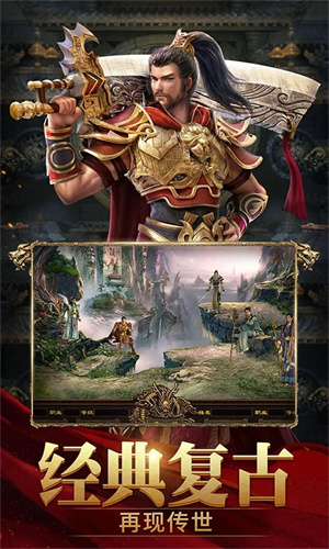斬魔無雙手游