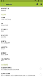 secondscreen最新版截圖