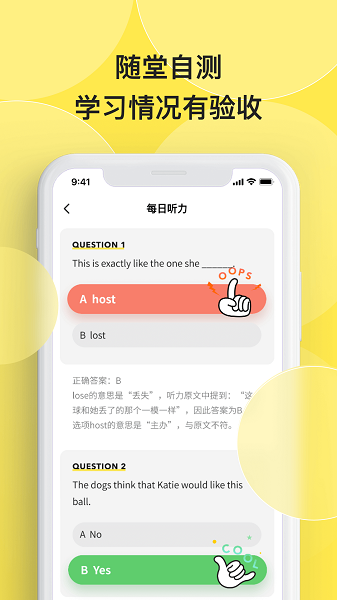 丹尼每日聽力軟件