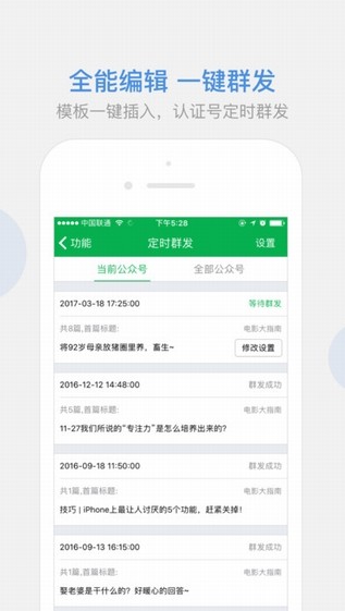 微小寶截圖