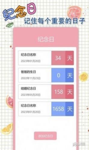 星戀手賬日記