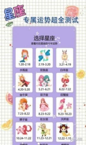 星戀手賬日記截圖