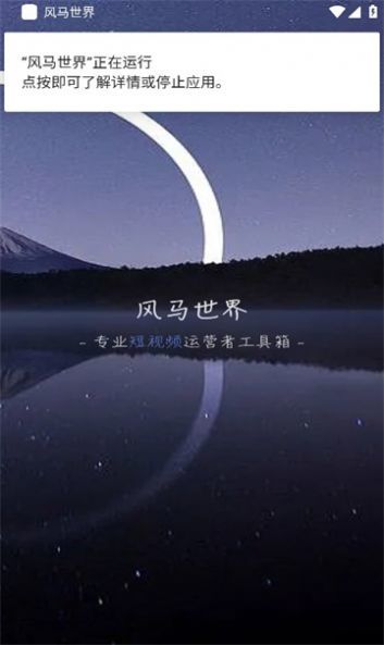 風(fēng)馬世界截圖