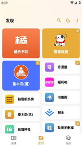 貓番閱讀手機(jī)版截圖