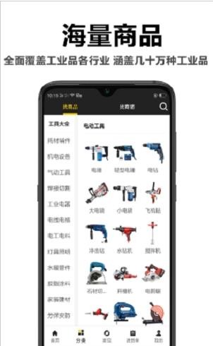 漢牛工業(yè)品截圖