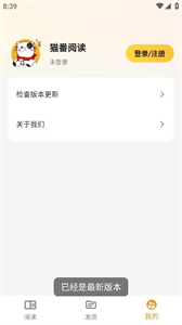 貓番閱讀手機(jī)版