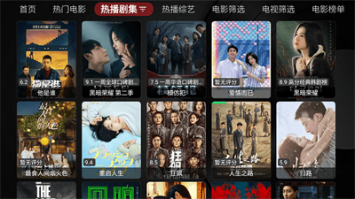 喵影視TV盒子電視版截圖