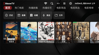 喵影視TV盒子電視版截圖