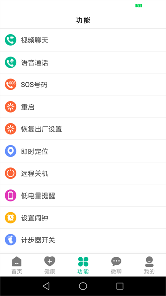 云米守護
