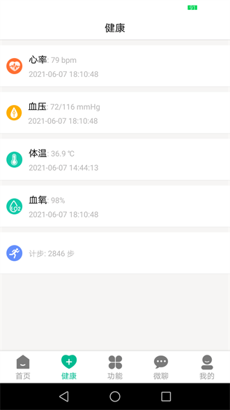 云米守護截圖