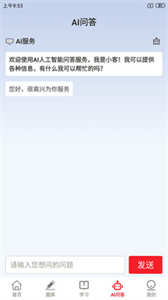 創(chuàng)客學堂截圖
