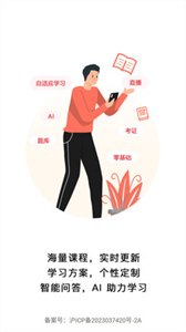 創(chuàng)客學堂截圖