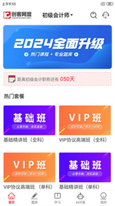 創(chuàng)客學堂