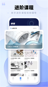 CAD手機(jī)看圖助手截圖