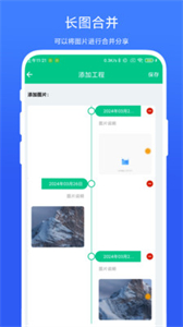 工程進度相機截圖
