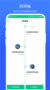 工程進度相機截圖
