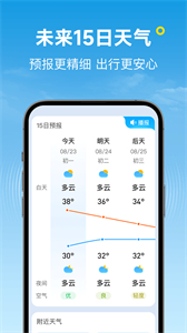 波克天氣截圖