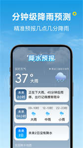波克天氣截圖