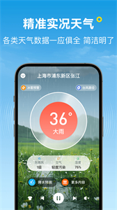 波克天氣截圖