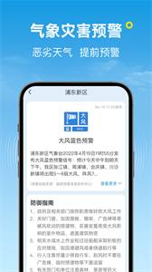 波克天氣截圖