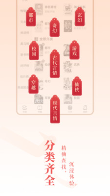 免費小說大全軟件