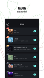 歌詞適配助手截圖