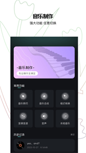 歌詞適配助手截圖