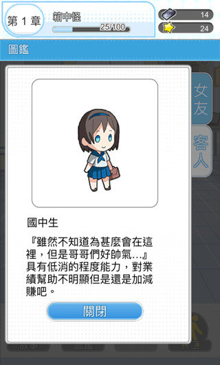 箱中少女手游