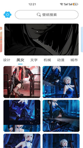 川晟壁紙截圖