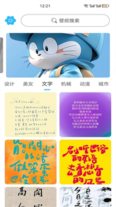 川晟壁紙截圖